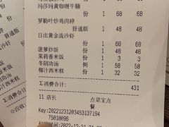 -太食獸泰式茶餐厅(北美新天地店)