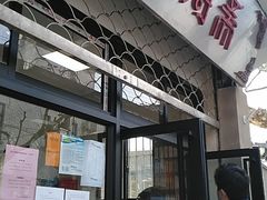 门面-万寿斋(山阴路店)