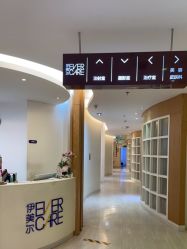 -天津伊美尔医疗整形美容专科医院