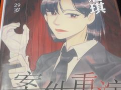 -剧狐剧本杀·月球探案馆(人民广场1号店)