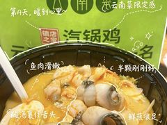 -云海肴云南菜·蒸汽石锅鱼(青岛万象城店)