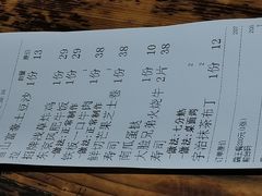 账单-小川洋风料理(街道口店)
