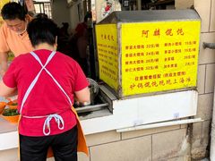 -阿麟馄饨(延长路店)