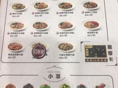 菜单-康师傅私房牛肉面(北京南站店)