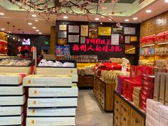 -百饼园(南后街店)
