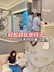 房内设施-蜜悦居月子会所(环贸中心店)