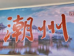 -非遗·十八曲鱼饺(西马总店)