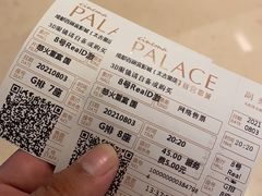 -成都百丽宫影城(LUXE太古里店)