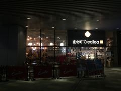 iphone_upload_pic-去茶山(重庆万象城店)