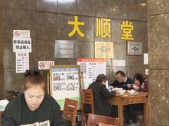 -大顺堂食府(牛街店)