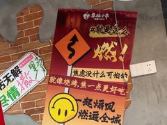 -幸福小串·地摊小炉子(三阳路店)