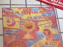 -碌碌发·东南亚风味烧烤档(体育西店)
