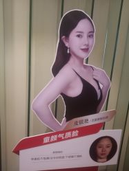 -Yestar艺星医疗美容医院