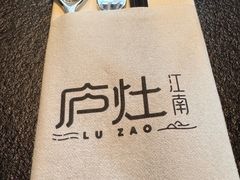 -庐灶江南·江南菜·四合院Bistro(东直门雍和宫·原华侨宾馆店)