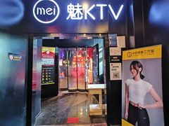 -魅KTV(北京望京万科时代中心店)