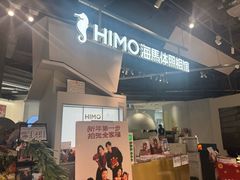 -海马体照相馆(深圳万象天地店)