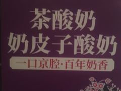 -大鸭梨烤鸭(石佛营店)