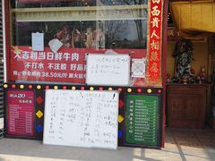 门面-大吉利·潮汕牛肉火锅(河西店)