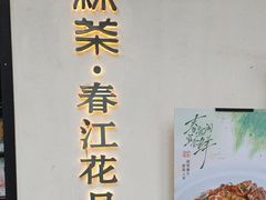 -绿茶餐厅(壹方天地店)