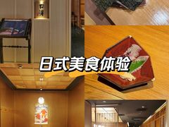 -松涛日本料理