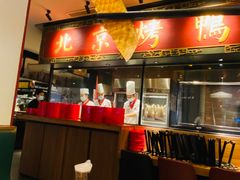 -青年公社烤鸭(宝杨宝龙广场店)
