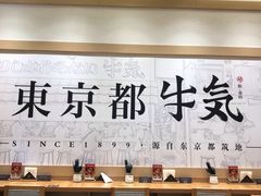 -牛気·越光米牛肉饭(水游城店)