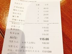 账单-芒果爆爆(东海缤纷店)