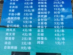 -大成烧烤
