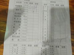 账单-金海椒罐罐鲢鱼(东方桂苑店)