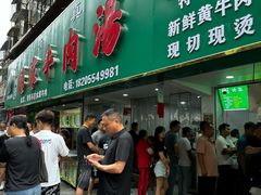 -杨家牛肉汤(淮建路店)