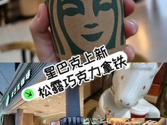 -星巴克(北京南站2B检票口)