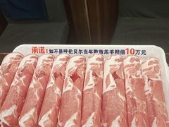 -楼外楼肥羊木炭火锅居(乐群街店)