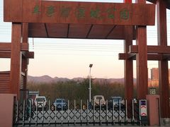 门面-羊亭河湿地公园