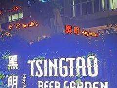 门面-黑明餐厅(白鹭洲店)