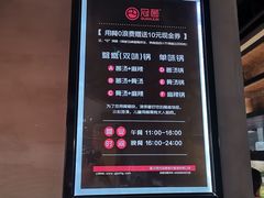 -冠菌火锅自助(东莞桥头店)