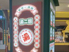 -上海来福士广场