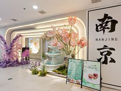 -PARFUM FLORAL花境法餐(南京首店)