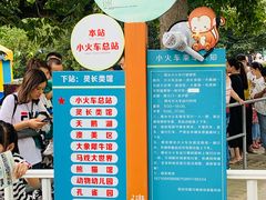 -西安秦岭野生动物园