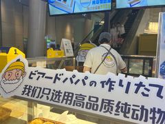 -贝儿多爸々の泡芙工房(嘉里汇店)
