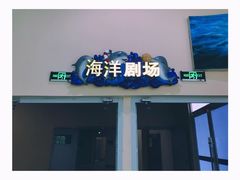 -福州罗源湾海洋世界旅游区