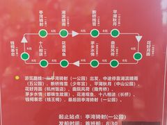 -西湖外事游船(花港观鱼码头)