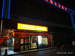 -世纪家家福生活广场(和义店)