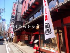 -蟹道乐(網元別館店)