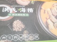 -洪氏嗨捞·广东猪肚鸡·椰子鸡火锅(西咸万象城店)