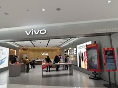 -vivo官方授权体验店(朝阳合生汇店)