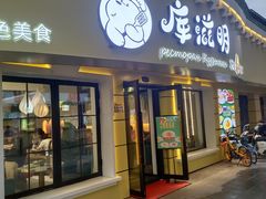 -库滋明·俄罗斯特色美食(中央大街店)
