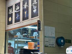 -潮道鱼仔店·潮汕味(长兴路店)