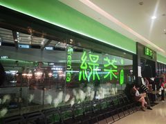 -绿茶餐厅(天津天河城店)