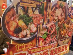 -泰盏鬼·颓废冬阴(陈家祠扬韬店)
