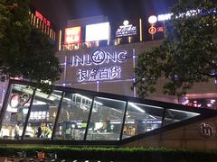 -汇德隆银隆